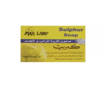 صابون گوگرد (کبریت) 100 گرم مکس لیدی Maxlady