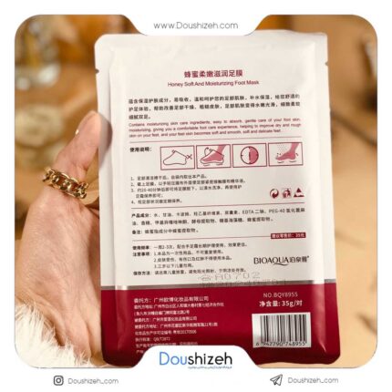 ماسک پا ورقه ای عسل بیوآکوا BIOAQUA