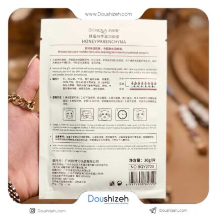 ماسک ورقه ای عسل بیوآکوا BIOAQUA