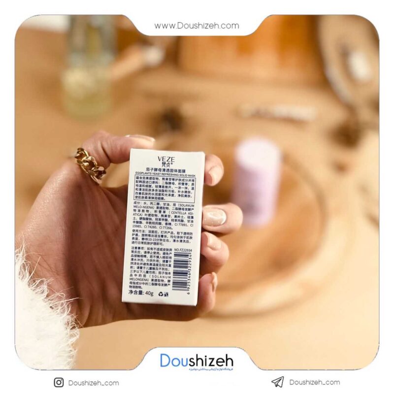ماسک جادویی استیکی بادنجان ویز VEZE