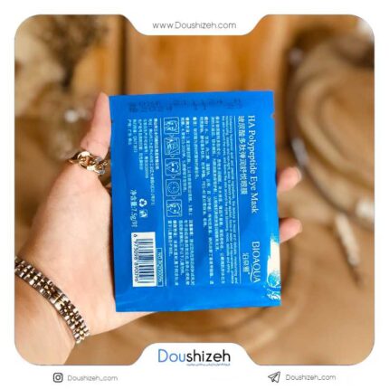 پچ زیر چشم هیالورونیک اسید بیوآکوا BIOAQUA