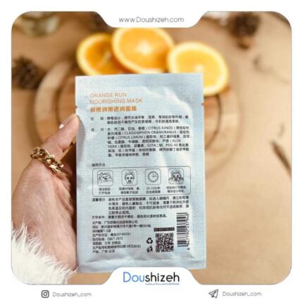 ماسک ورقه ای پرتقال بیسوتانگ BISUTANG