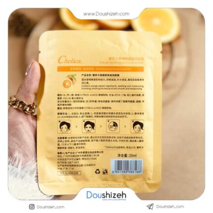 ماسک ورقه ای عصاره پرتقال CHELICA