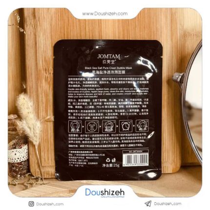 ماسک ورقه ای حبابی نمک دریایی JOMTAM