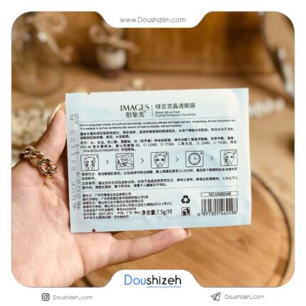 پچ زیر چشم ورقه ای لوبیا سبز ایمیجز IMAGES