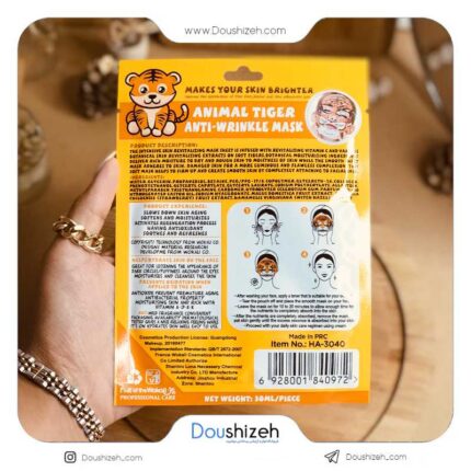 ماسک ورقه ای حیوانات طرح ببر وکالی WOKALI