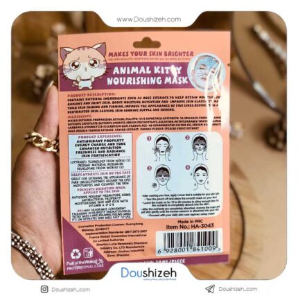 ماسک ورقه ای حیوانات طرح گربه وکالی WOKALI