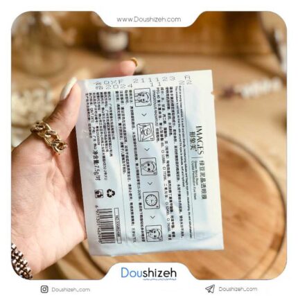 پچ زیر چشم ورقه ای لوبیا سبز ایمیجز IMAGES