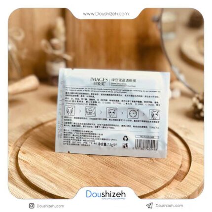 پچ زیر چشم ورقه ای لوبیا سبز ایمیجز IMAGES