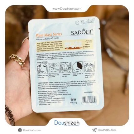 ماسک ورقه ای فوق آبرسان عسل SADOER