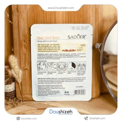 ماسک ورقه ای فوق آبرسان عسل SADOER