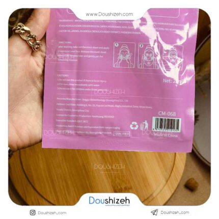 ماسک ورقه ای روشن کننده آبنباتی CHOVEMOAR