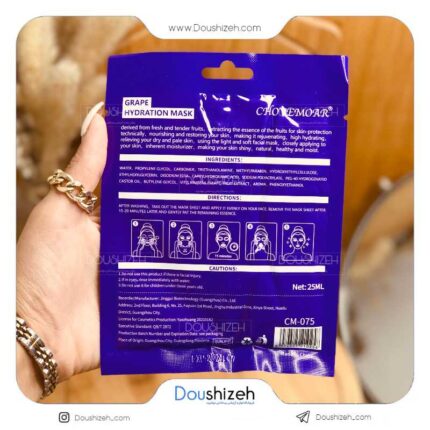 ماسک ورقه ای ویتامین دار انگور CHOVEMOAR
