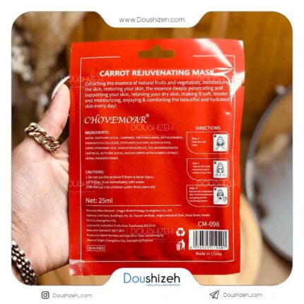 ماسک ورقه ای ویتامینه هویج CHOVEMOAR