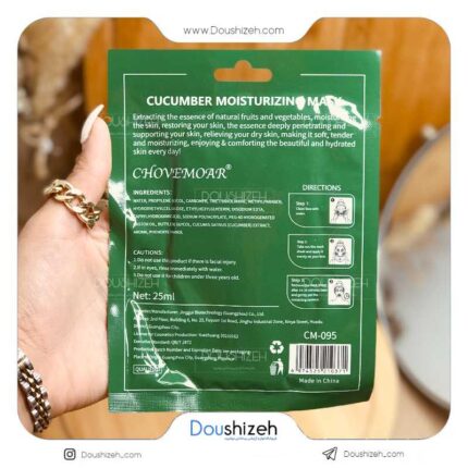 ماسک ورقه ای میوه ای خیار CHOVEMOAR