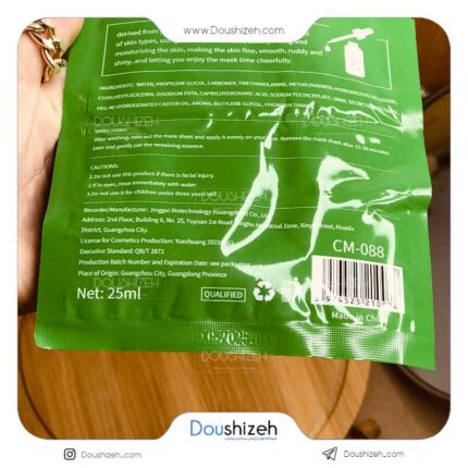 ماسک ورقه ای عصاره خالص حلزون CHOVEMOAR