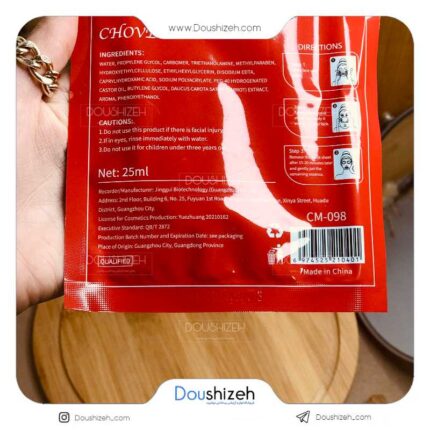 ماسک ورقه ای ویتامینه هویج CHOVEMOAR