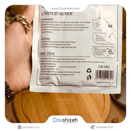ماسک ورقه ای پروتئین دار برنج CHOVEMOAR