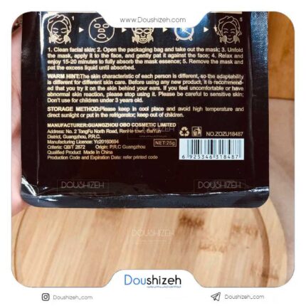 ماسک ورقه ای 24 عیار سرم طلا زوزو ZOZU