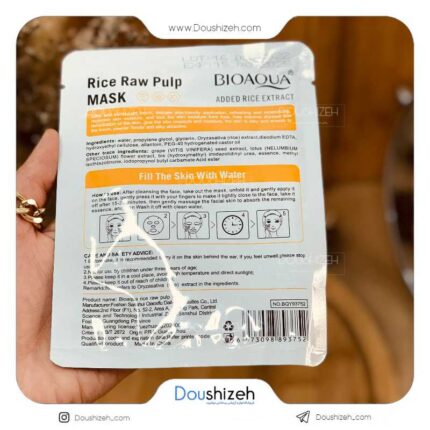 ماسک ورقه ای آبرسان برنج بیوآکوا BIOAQUA