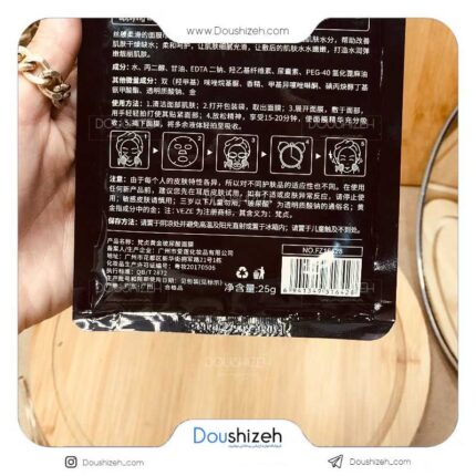ماسک ورقه ای 24 عیار طلا ونزن VENZEN