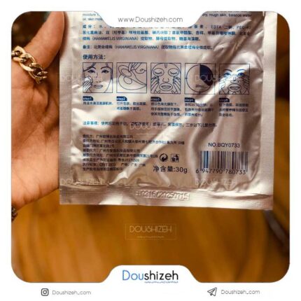 ماسک ورقه ای ضد جوش بیوآکوا BIOAQUA