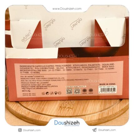 رژ لب جامد کد1047 آرت اسکین ARTskin
