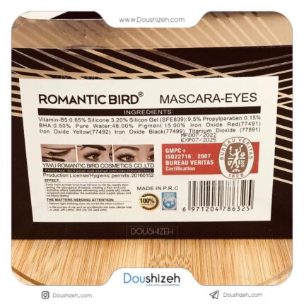 ریمل کد32E رمانتیک برد ROMANTIC