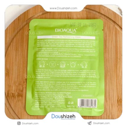 ماسک نقابی صورت آبرسان چای سبز BIOAQUA