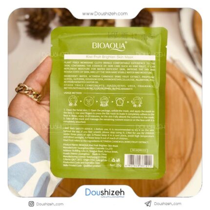 ماسک نقابی صورت آبرسان کیوی BIOAQUA