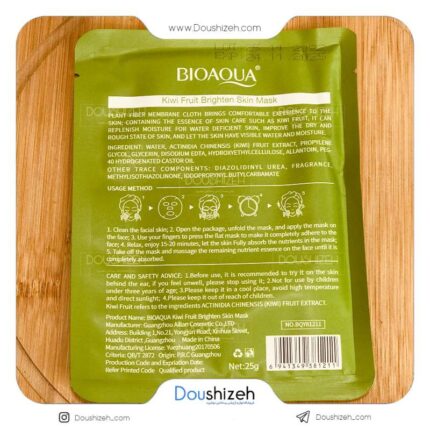 ماسک نقابی صورت آبرسان کیوی BIOAQUA