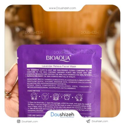ماسک نقابی صورت لوندر بیوآکوا BIOAQUA