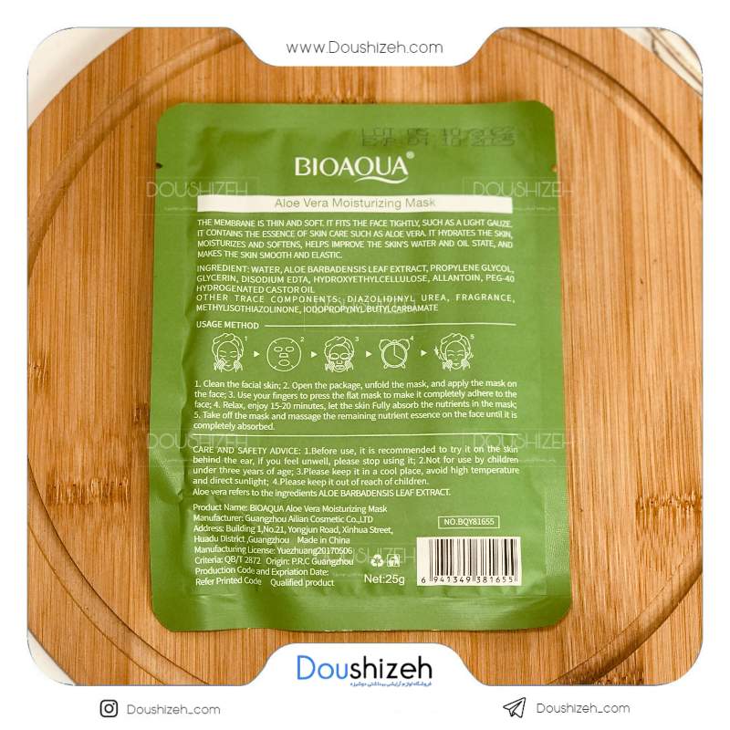 ماسک ورقه ای ضد التهاب آلوئه ورا BIOAQUA