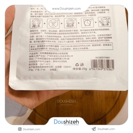 ماسک ورقه ای آبرسان بلوبری بیوآکوا BIOAQUA