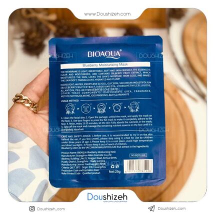 ماسک ورقه ای شفاف کننده بلوبری BIOAQUA
