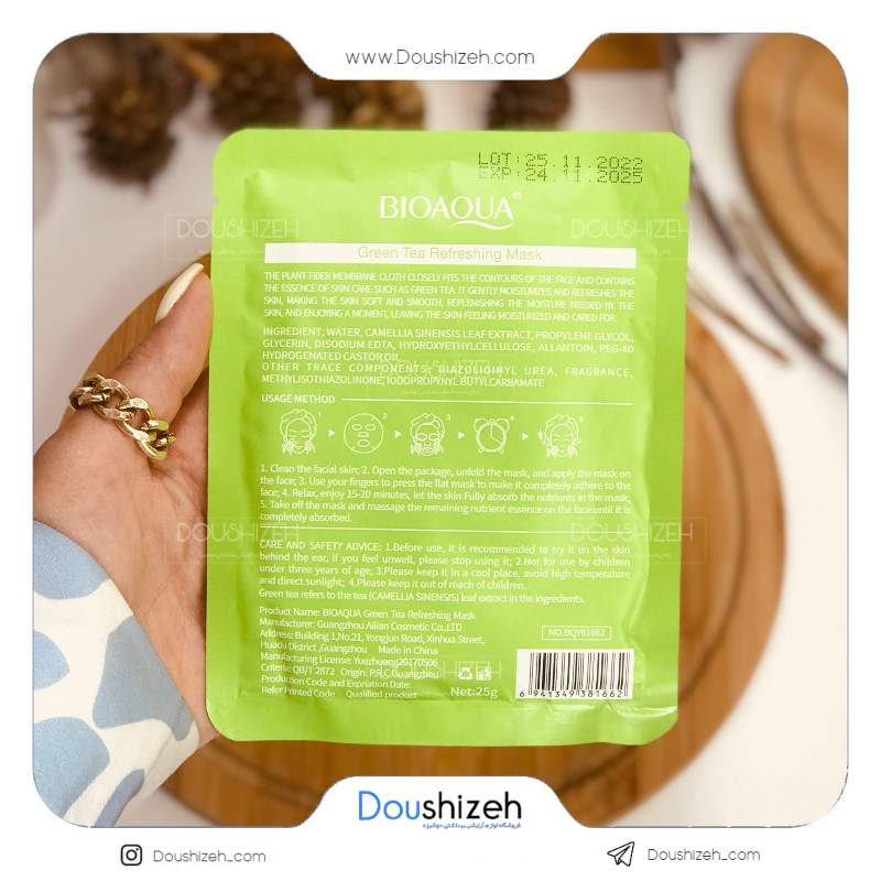ماسک نقابی صورت آبرسان چای سبز BIOAQUA