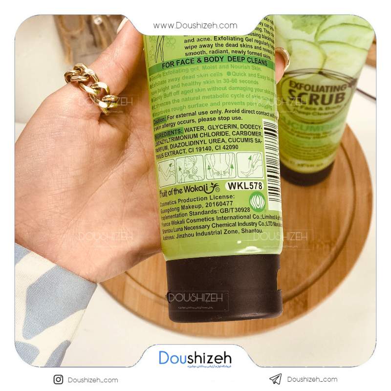 ژل اسکراب تیوپی خیار جدید وکالی WOKALI