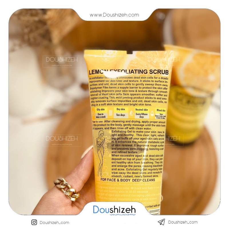 ژل اسکراب تیوپی لیمو جدید وکالی WOKALI