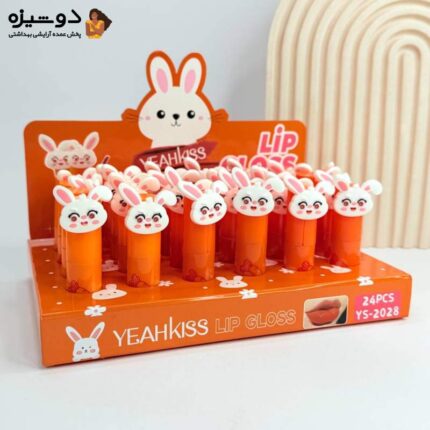 رژ لب خرگوشی 2028 یاکیس YEAHKISS آسیب دیده