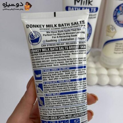 نمک بدن تیوپی شیر الاغ وکالی WOKALI