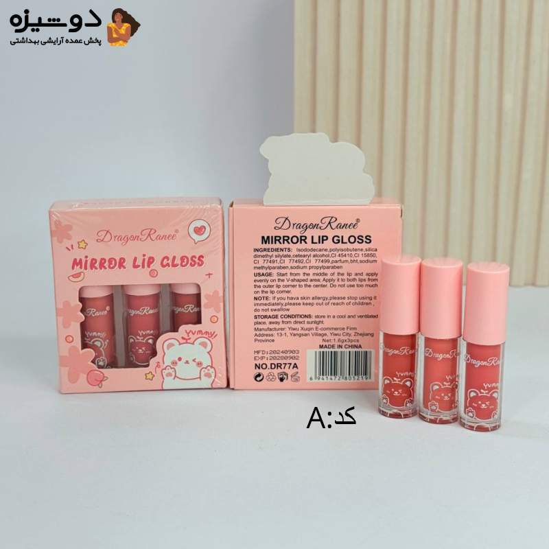 پک رژ لب 3 عددی DR77 خرسی DRAGON