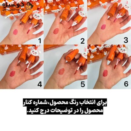 رژ لب خرگوشی 2028 یاکیس YEAHKISS آسیب دیده