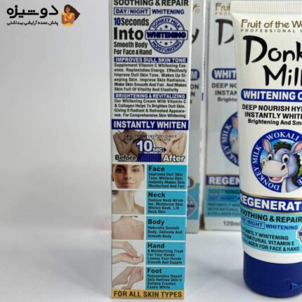 کرم سفیدکننده جدید تیوپی الاغ وکالی WOKALI