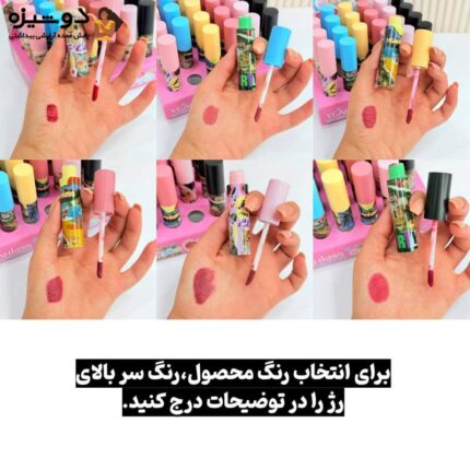 رژ لب مایع گربه ای 1031 یاکیس YEAHKISS