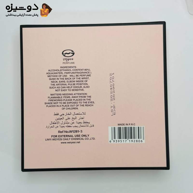 ست ادکلن 4 عددی Veyes مدل W12813