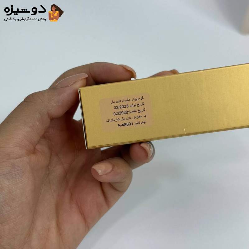 کرم پودر پوکه بلند ورسای VERSAI