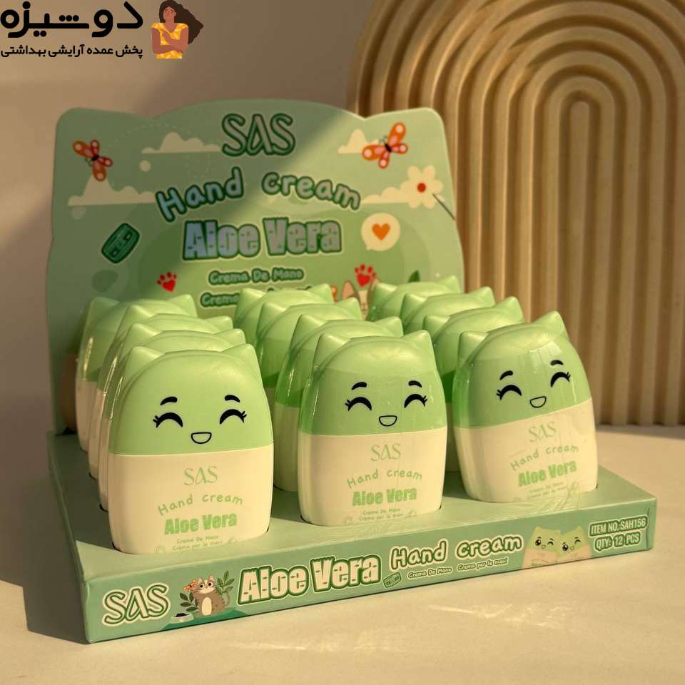 کرم دست عروسکی سبز 156 آلوئه ورا SAS