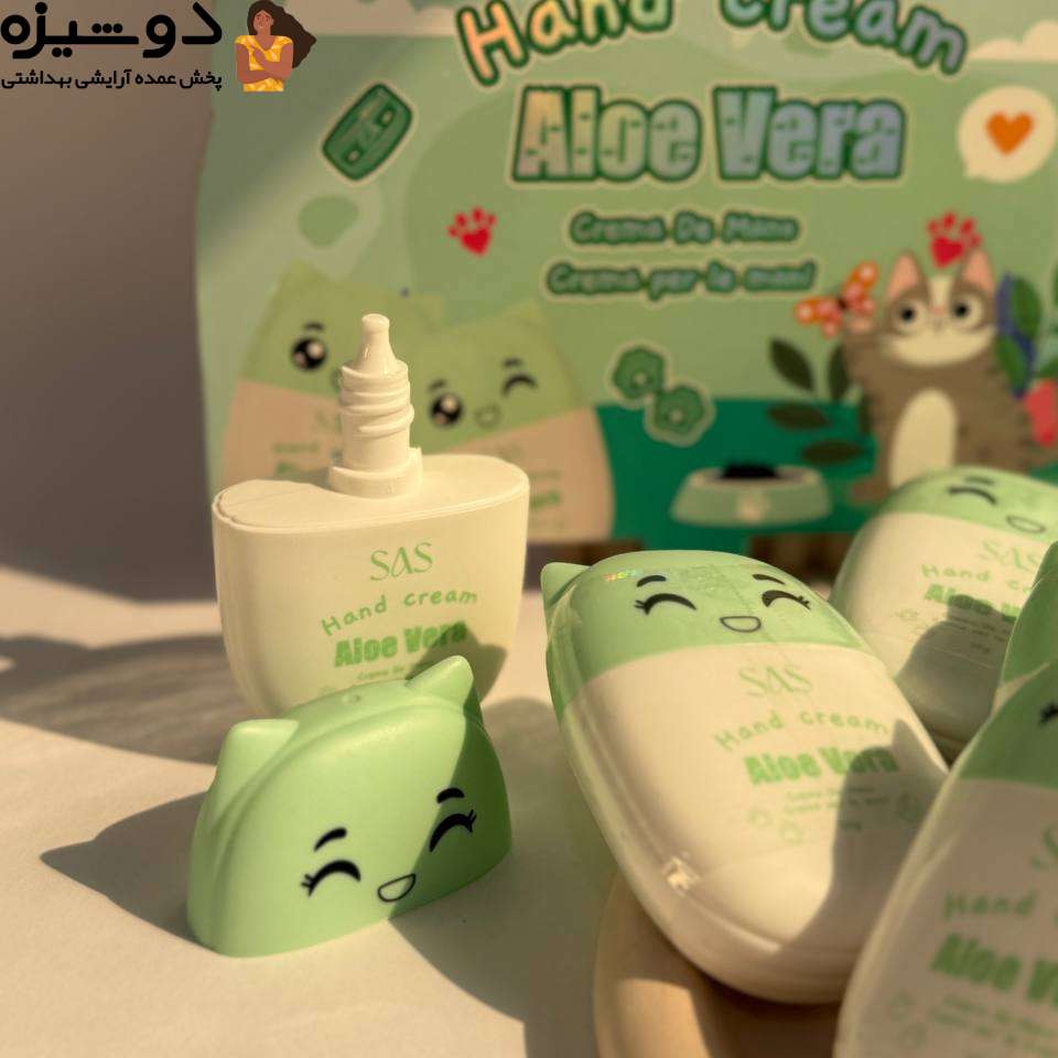 کرم دست عروسکی سبز 156 آلوئه ورا SAS