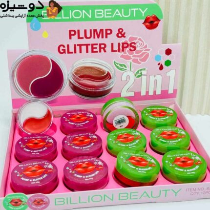 حجم دهنده شاین دار و رژ لب جامد Bilion beauty