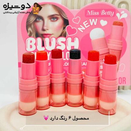 رژگونه استیکی 5186 مدل پد دار Miss Betty